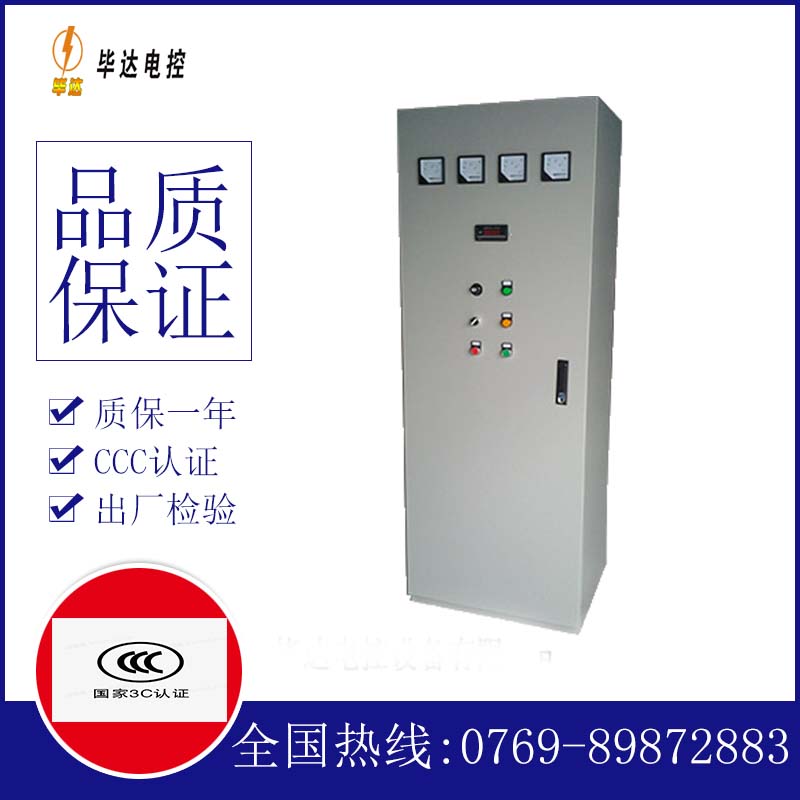黄石港风机控制柜