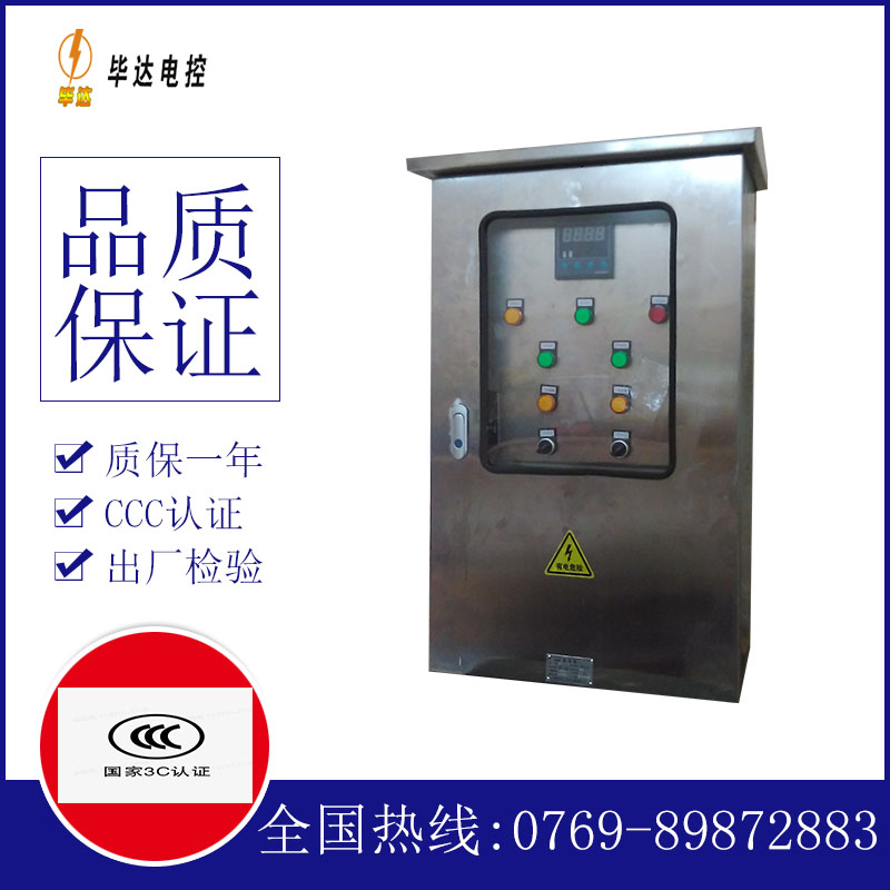 黄石港路灯控制箱
